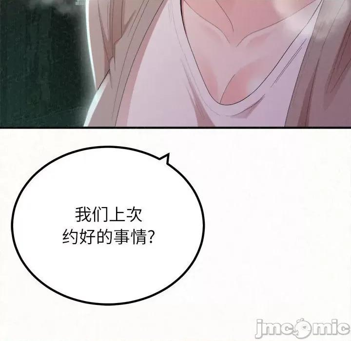 懵懂男生的恋爱史 懵懂男生的恋爱史-第 28 话 第150页