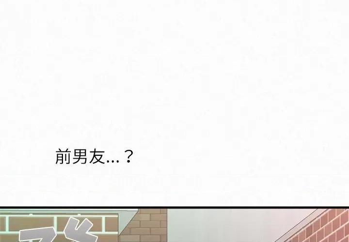 懵懂男生的恋爱史 懵懂男生的恋爱史-第 30 话 第1页