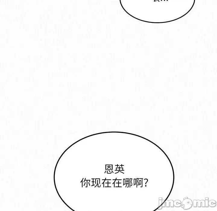 懵懂男生的恋爱史 懵懂男生的恋爱史-第 30 话 第10页