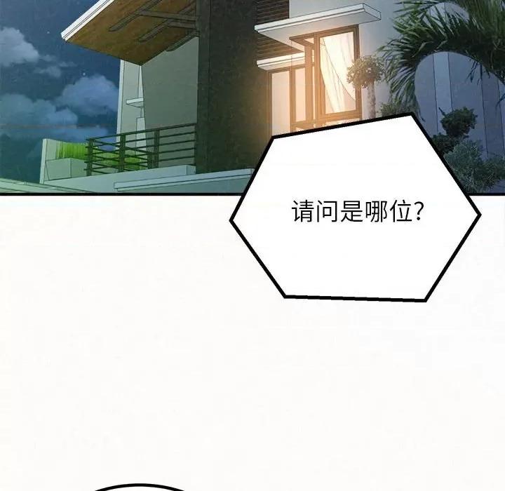 懵懂男生的恋爱史 懵懂男生的恋爱史-第 30 话 第14页