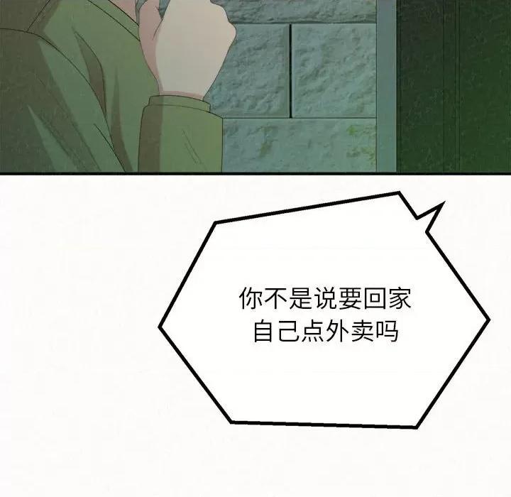 懵懂男生的恋爱史 懵懂男生的恋爱史-第 30 话 第16页
