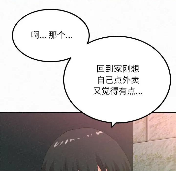懵懂男生的恋爱史 懵懂男生的恋爱史-第 30 话 第17页