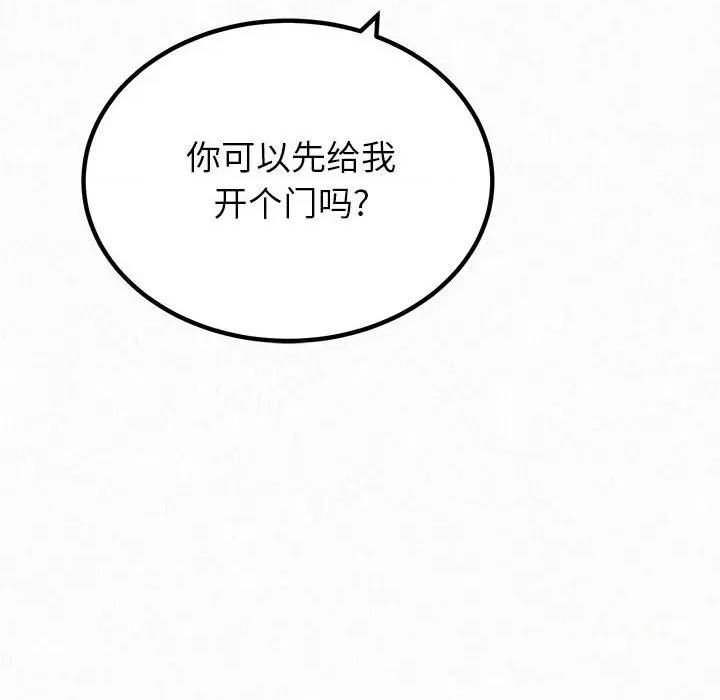 懵懂男生的恋爱史 懵懂男生的恋爱史-第 30 话 第19页