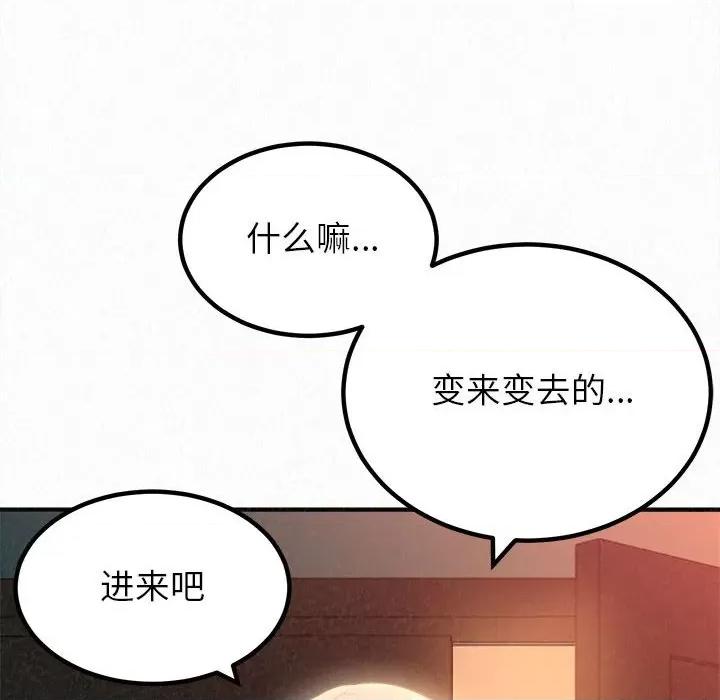 懵懂男生的恋爱史 懵懂男生的恋爱史-第 30 话 第22页