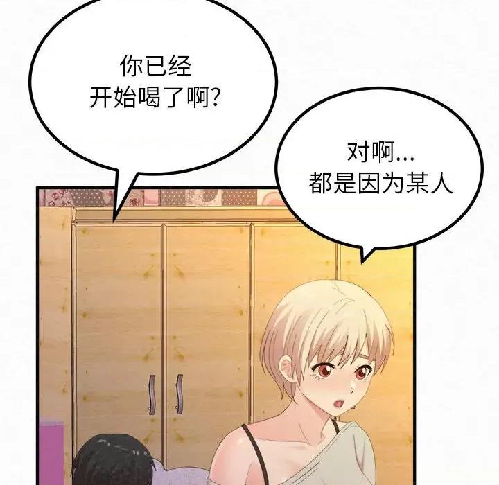 懵懂男生的恋爱史 懵懂男生的恋爱史-第 30 话 第26页