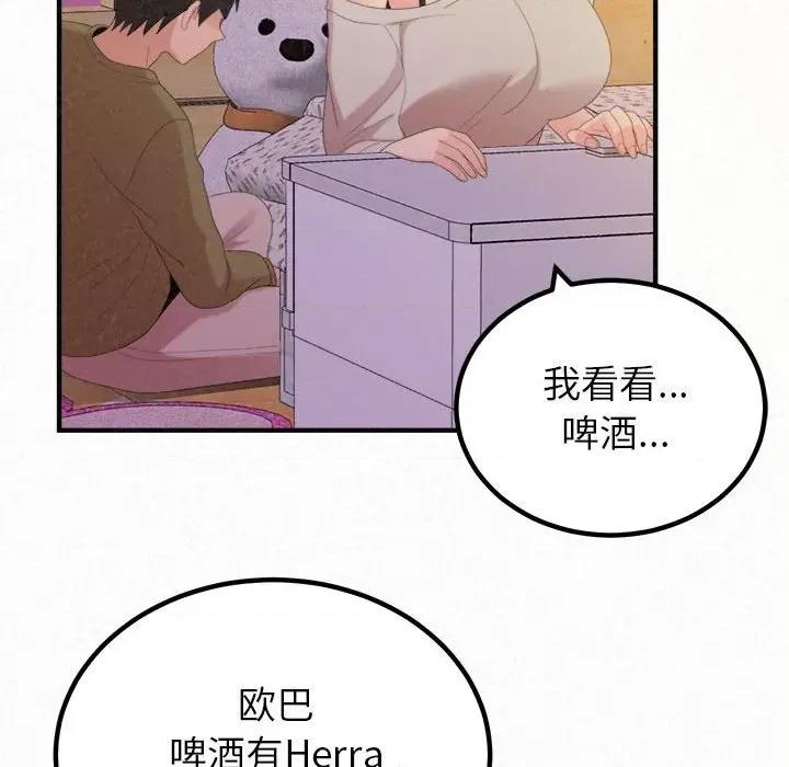 懵懂男生的恋爱史 懵懂男生的恋爱史-第 30 话 第27页