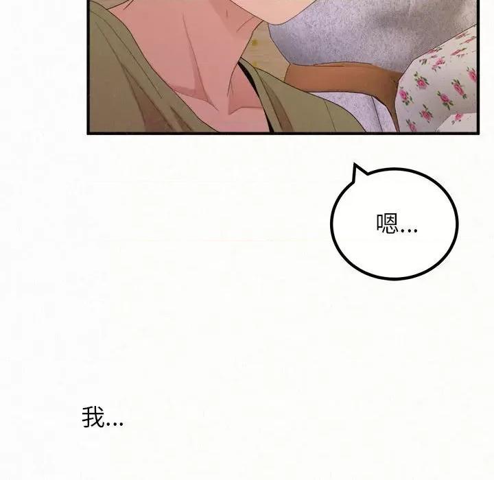 懵懂男生的恋爱史 懵懂男生的恋爱史-第 30 话 第29页