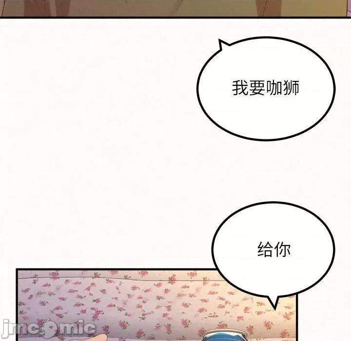 懵懂男生的恋爱史 懵懂男生的恋爱史-第 30 话 第35页