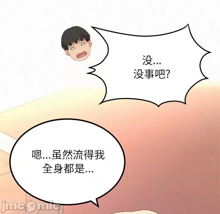 懵懂男生的恋爱史 懵懂男生的恋爱史-第 30 话 第40页
