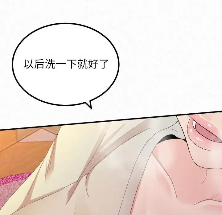 懵懂男生的恋爱史 懵懂男生的恋爱史-第 30 话 第43页