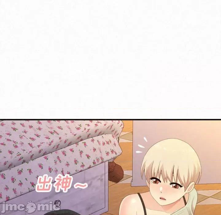懵懂男生的恋爱史 懵懂男生的恋爱史-第 30 话 第45页