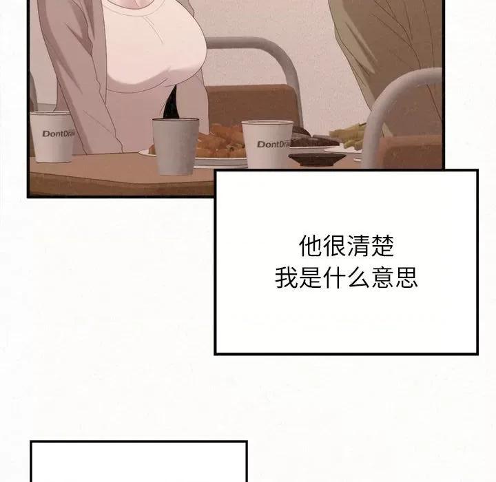 懵懂男生的恋爱史 懵懂男生的恋爱史-第 30 话 第49页