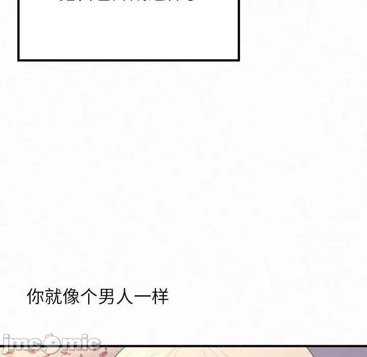 懵懂男生的恋爱史 懵懂男生的恋爱史-第 30 话 第55页