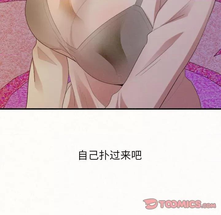 懵懂男生的恋爱史 懵懂男生的恋爱史-第 30 话 第57页