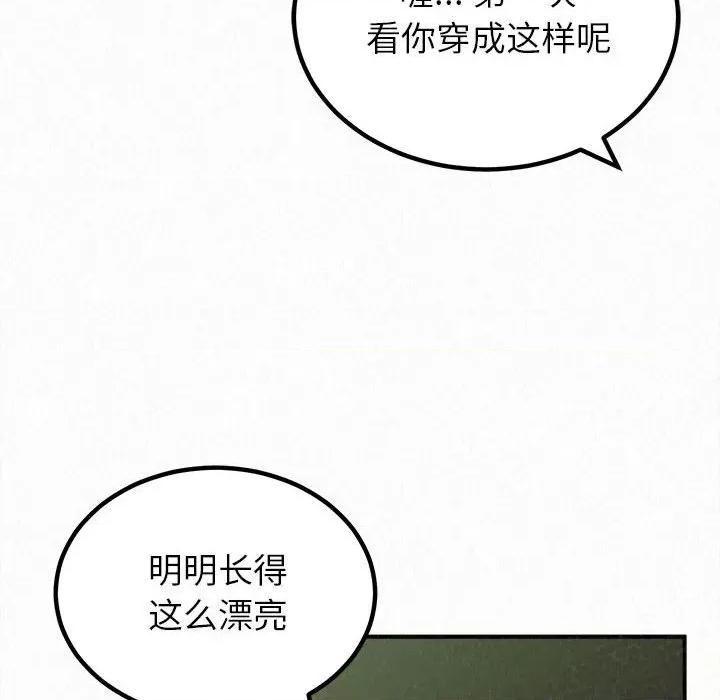 懵懂男生的恋爱史 懵懂男生的恋爱史-第 30 话 第63页