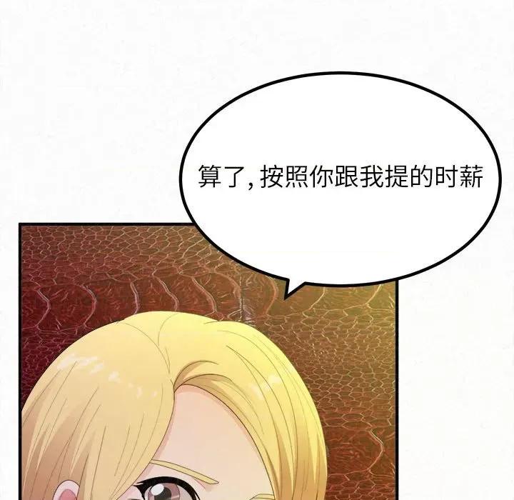 懵懂男生的恋爱史 懵懂男生的恋爱史-第 30 话 第68页