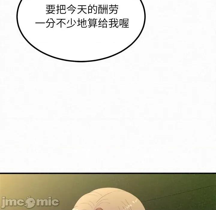 懵懂男生的恋爱史 懵懂男生的恋爱史-第 30 话 第70页