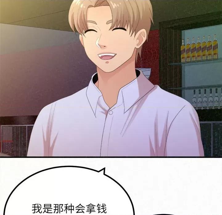 懵懂男生的恋爱史 懵懂男生的恋爱史-第 30 话 第71页