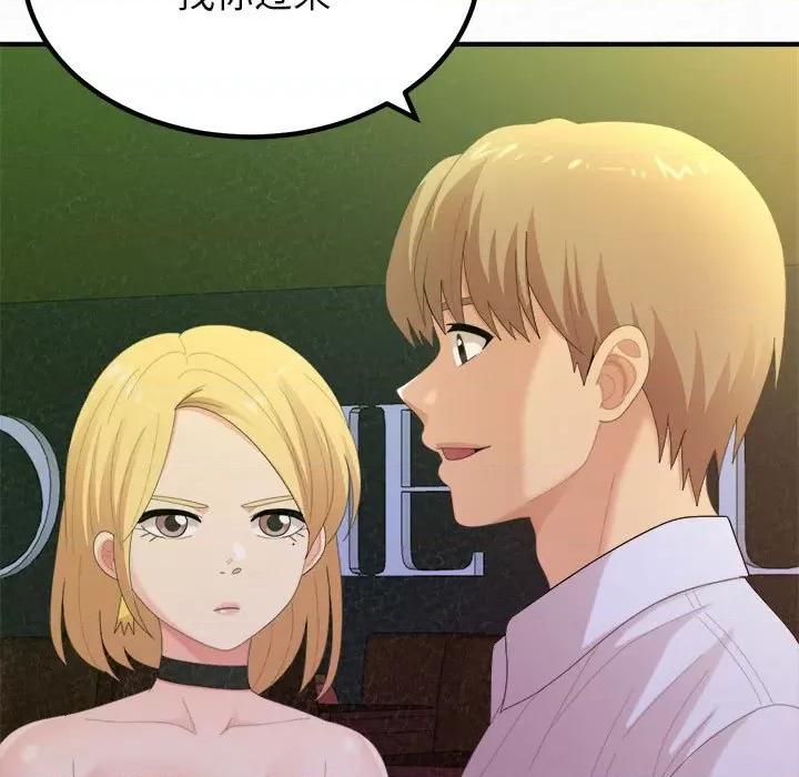 懵懂男生的恋爱史 懵懂男生的恋爱史-第 30 话 第73页