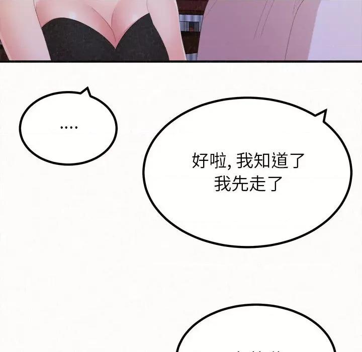 懵懂男生的恋爱史 懵懂男生的恋爱史-第 30 话 第74页
