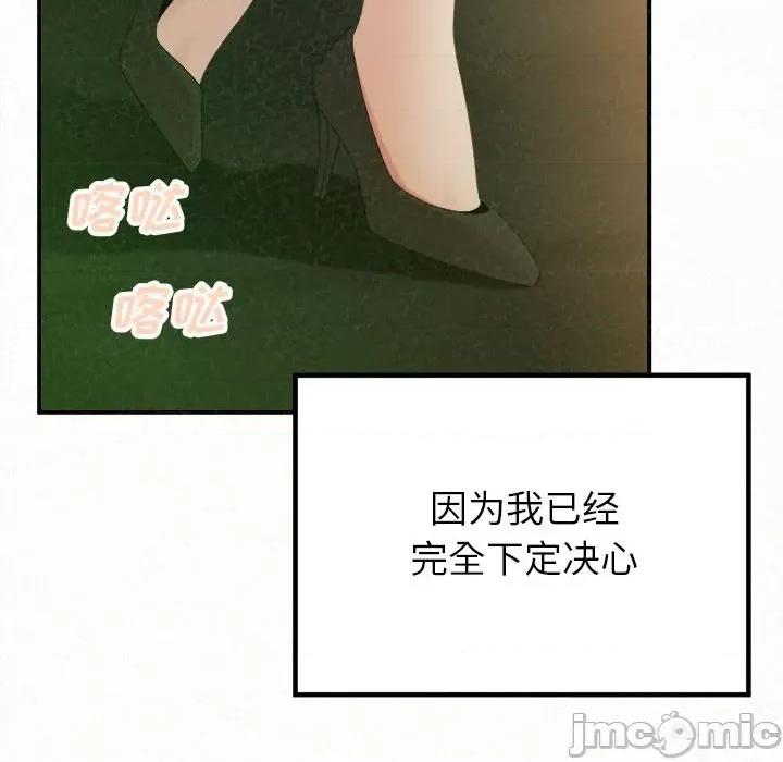 懵懂男生的恋爱史 懵懂男生的恋爱史-第 30 话 第80页