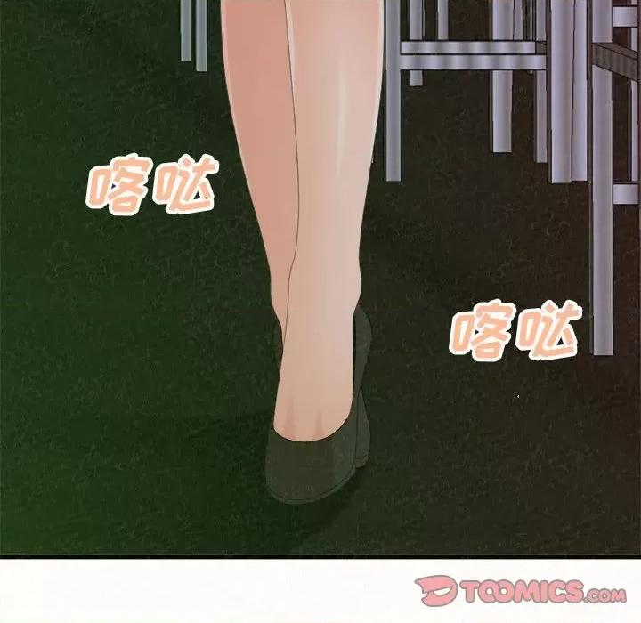 懵懂男生的恋爱史 懵懂男生的恋爱史-第 30 话 第84页