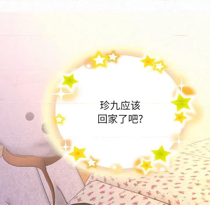 懵懂男生的恋爱史 懵懂男生的恋爱史-第 30 话 第86页