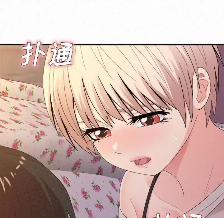 懵懂男生的恋爱史 懵懂男生的恋爱史-第 30 话 第89页
