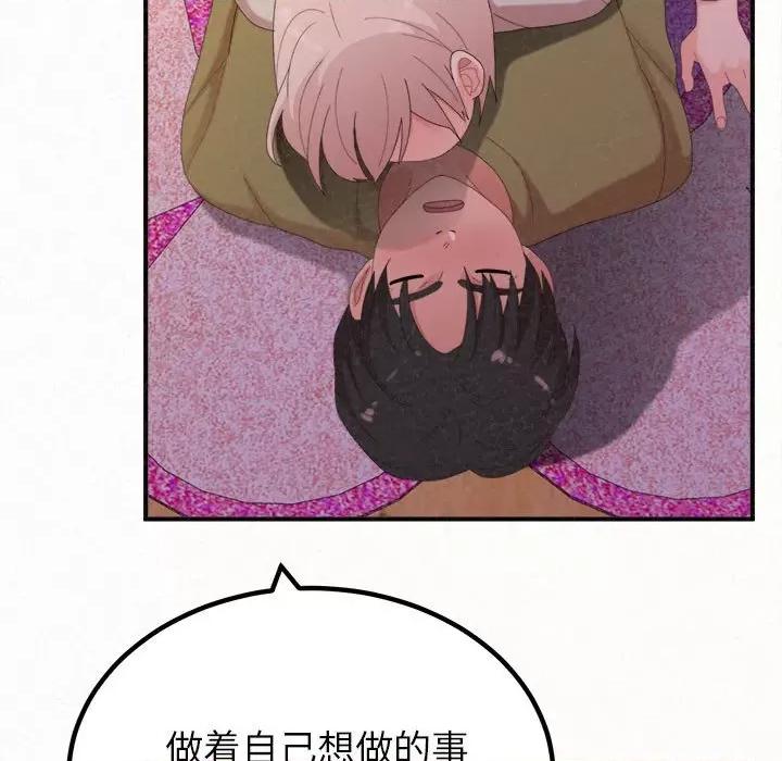 懵懂男生的恋爱史 懵懂男生的恋爱史-第 30 话 第98页