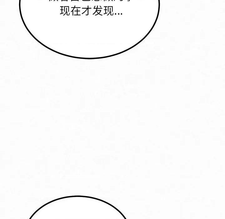 懵懂男生的恋爱史 懵懂男生的恋爱史-第 30 话 第99页