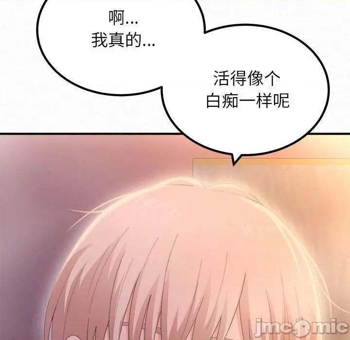 懵懂男生的恋爱史 懵懂男生的恋爱史-第 30 话 第100页