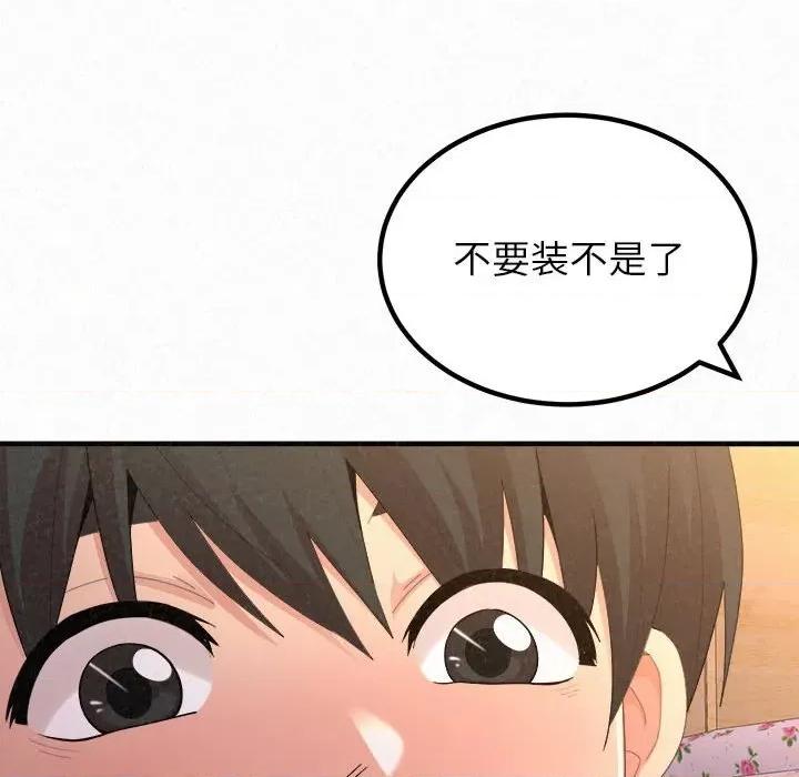 懵懂男生的恋爱史 懵懂男生的恋爱史-第 30 话 第109页