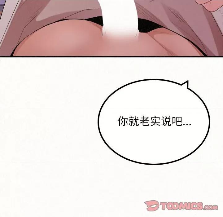 懵懂男生的恋爱史 懵懂男生的恋爱史-第 30 话 第111页