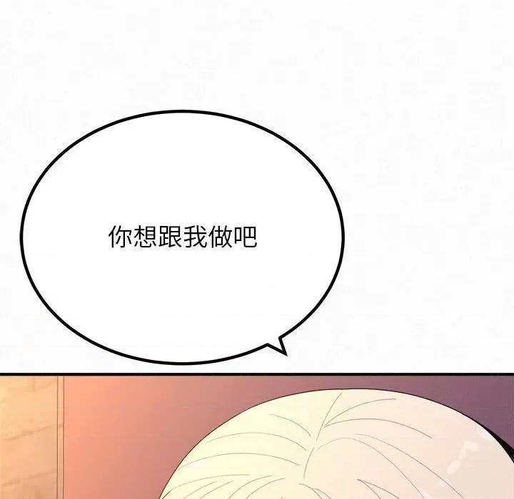 懵懂男生的恋爱史 懵懂男生的恋爱史-第 30 话 第112页