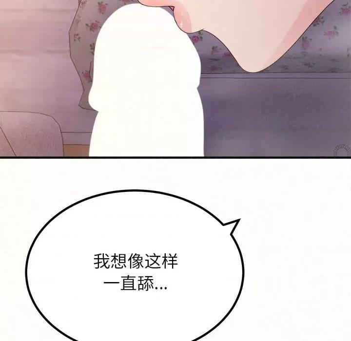懵懂男生的恋爱史 懵懂男生的恋爱史-第 30 话 第116页