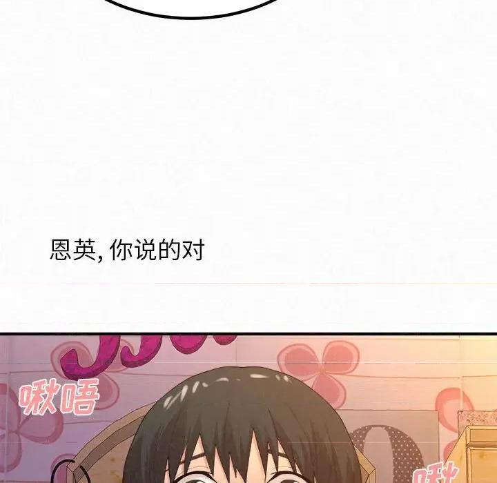 懵懂男生的恋爱史 懵懂男生的恋爱史-第 30 话 第117页