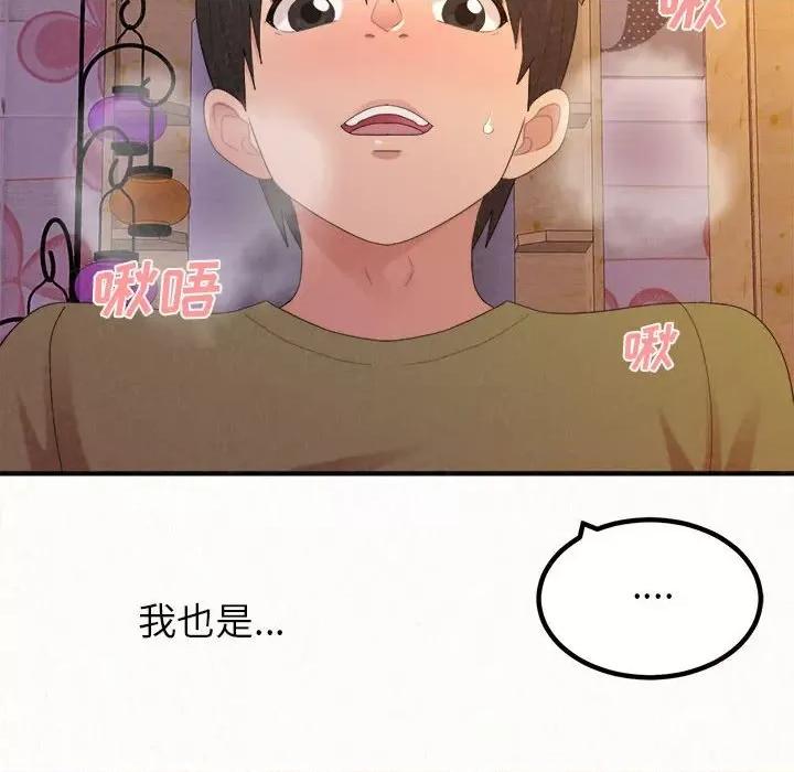懵懂男生的恋爱史 懵懂男生的恋爱史-第 30 话 第118页