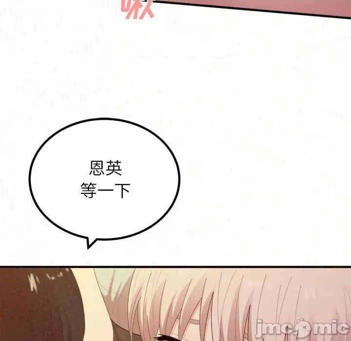 懵懂男生的恋爱史 懵懂男生的恋爱史-第 30 话 第125页