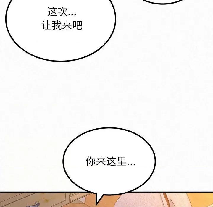 懵懂男生的恋爱史 懵懂男生的恋爱史-第 30 话 第127页