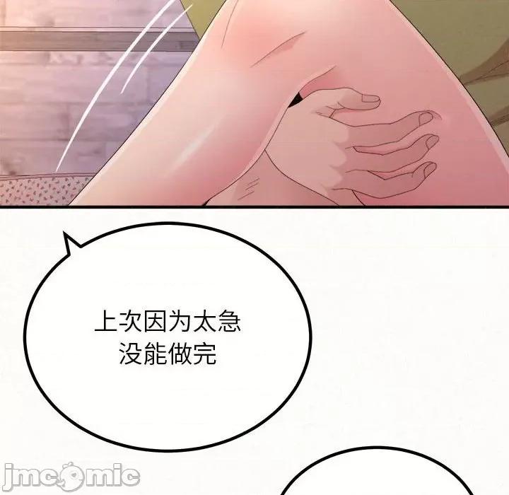 懵懂男生的恋爱史 懵懂男生的恋爱史-第 30 话 第145页