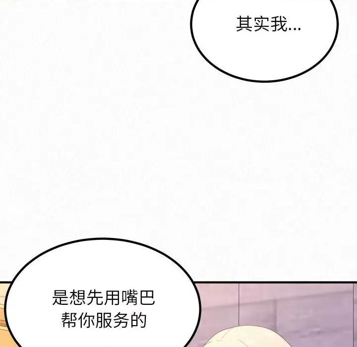 懵懂男生的恋爱史 懵懂男生的恋爱史-第 30 话 第146页