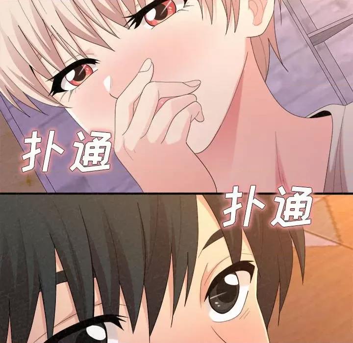 懵懂男生的恋爱史 懵懂男生的恋爱史-第 30 话 第149页