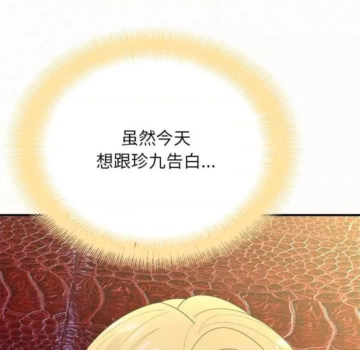懵懂男生的恋爱史 懵懂男生的恋爱史-第 30 话 第153页