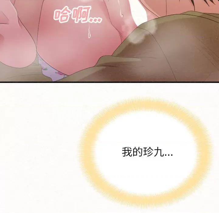 懵懂男生的恋爱史 懵懂男生的恋爱史-第 30 话 第158页