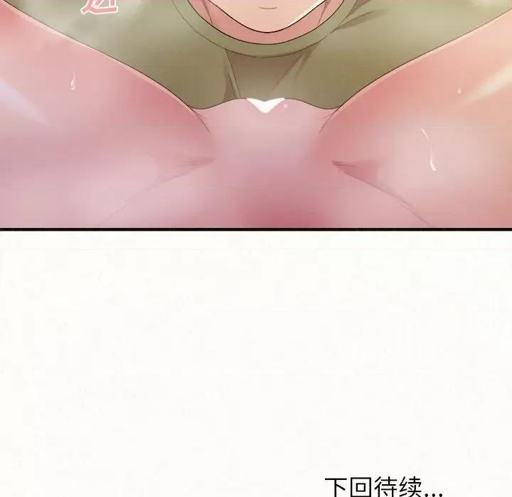 懵懂男生的恋爱史 懵懂男生的恋爱史-第 30 话 第162页