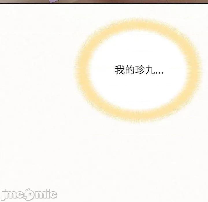 懵懂男生的恋爱史 懵懂男生的恋爱史-第 31 话 第10页