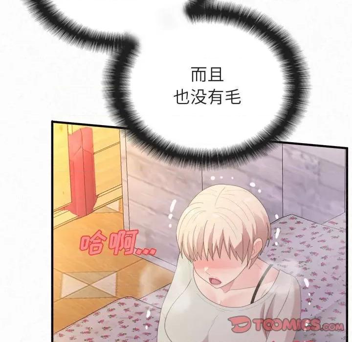 懵懂男生的恋爱史 懵懂男生的恋爱史-第 31 话 第36页