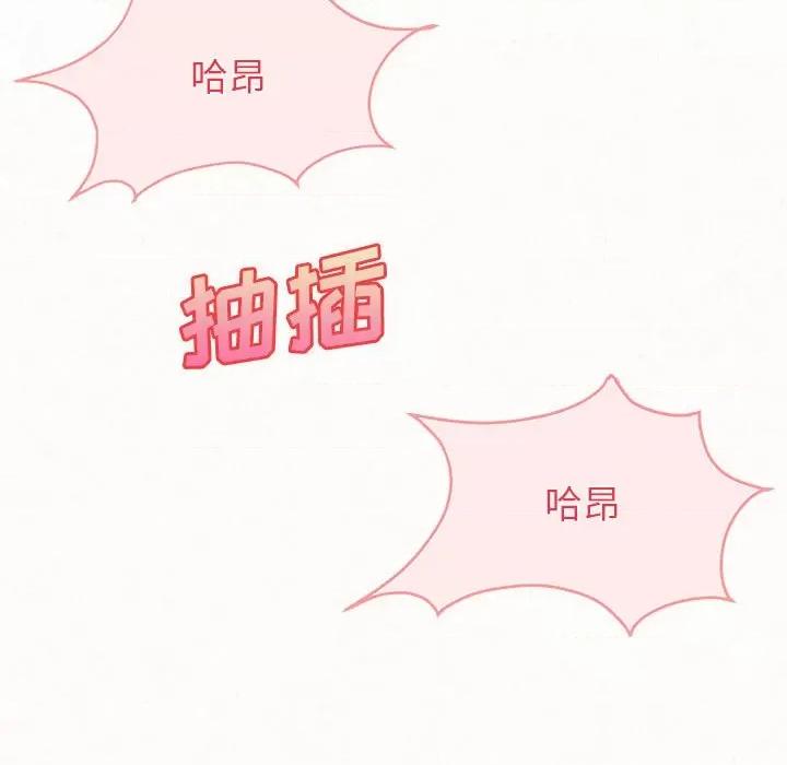 懵懂男生的恋爱史 懵懂男生的恋爱史-第 31 话 第46页