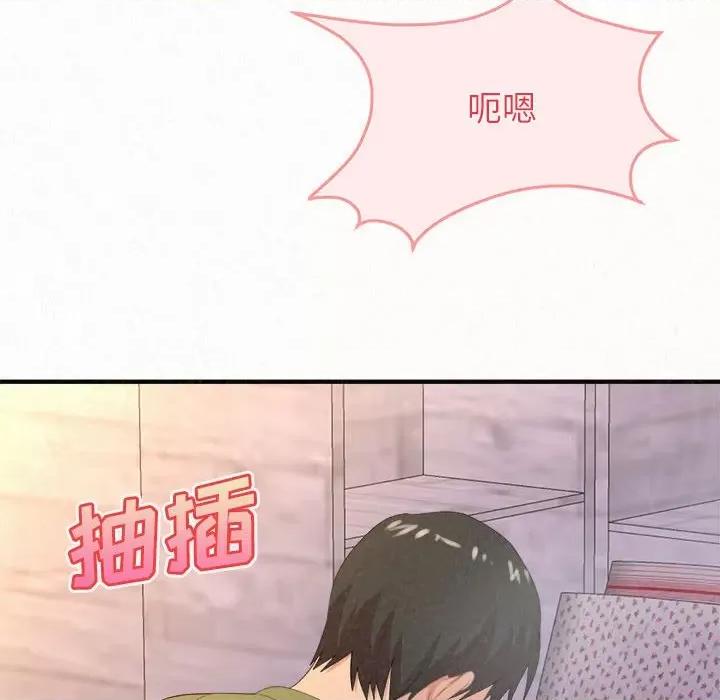 懵懂男生的恋爱史 懵懂男生的恋爱史-第 31 话 第48页
