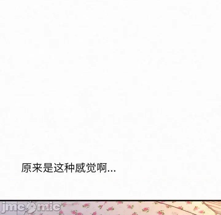 懵懂男生的恋爱史 懵懂男生的恋爱史-第 31 话 第55页